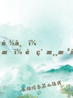 都市，我，頂級游戲制作人